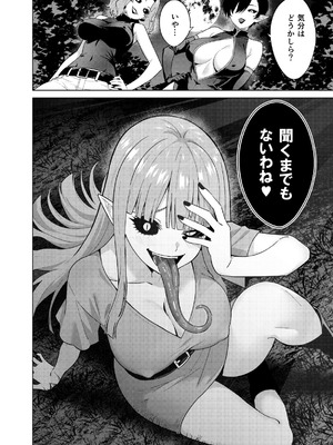 [TSF CAFE (TY)] 淫魔の鎖_26