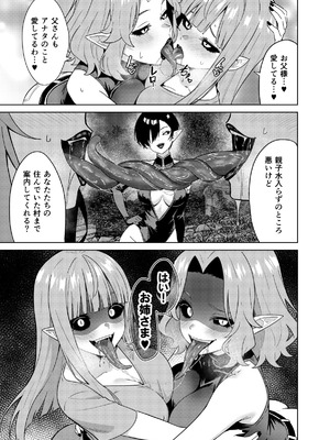 [TSF CAFE (TY)] 淫魔の鎖_33