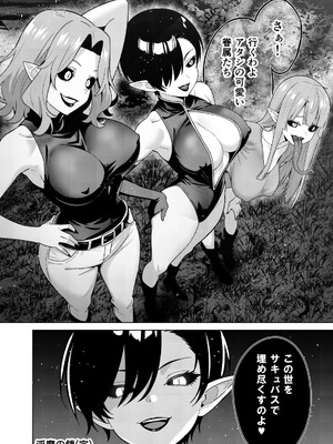 [TSF CAFE (TY)] 淫魔の鎖_34