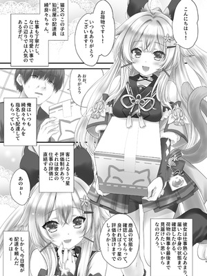 [ZIP (萌木原ふみたけ)] 綺良々の“Ki” (原神) [DL版]_04