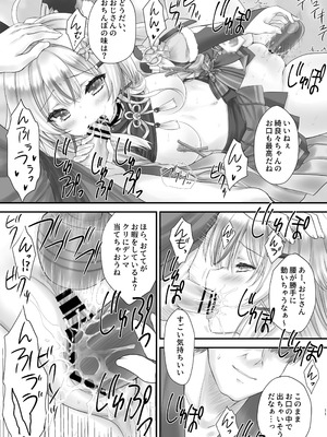 [ZIP (萌木原ふみたけ)] 綺良々の“Ki” (原神) [DL版]_10