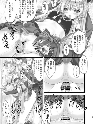 [ZIP (萌木原ふみたけ)] 綺良々の“Ki” (原神) [DL版]_14