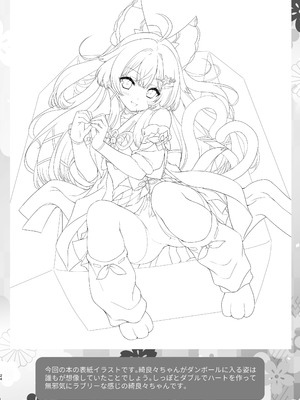 [ZIP (萌木原ふみたけ)] 綺良々の“Ki” (原神) [DL版]_23