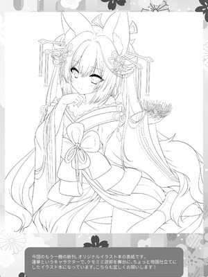 [ZIP (萌木原ふみたけ)] 綺良々の“Ki” (原神) [DL版]_24