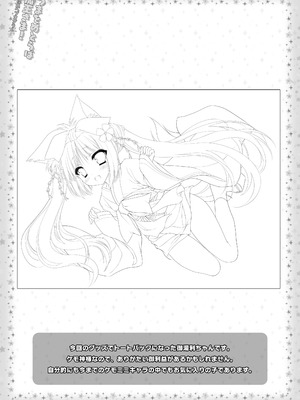 [ZiP (萌木原ふみたけ)] つまをめとらば魔王さま! ＊花色ヘプタグラム＊ (花色ヘプタグラム) [DL版]_04