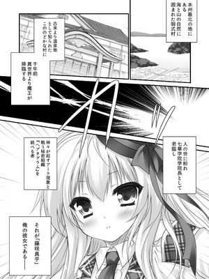 [ZiP (萌木原ふみたけ)] つまをめとらば魔王さま! ＊花色ヘプタグラム＊ (花色ヘプタグラム) [DL版]_06