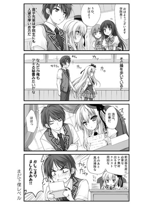 [ZiP (萌木原ふみたけ)] つまをめとらば魔王さま! ＊花色ヘプタグラム＊ (花色ヘプタグラム) [DL版]_07