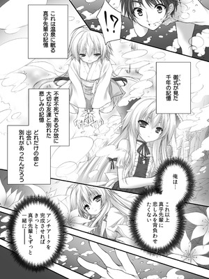 [ZiP (萌木原ふみたけ)] つまをめとらば魔王さま! ＊花色ヘプタグラム＊ (花色ヘプタグラム) [DL版]_10