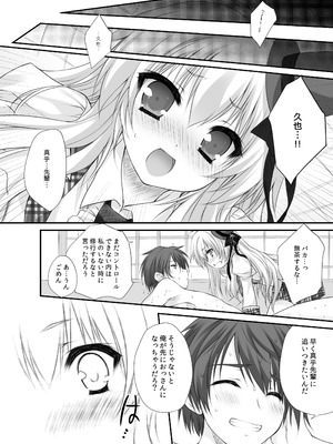 [ZiP (萌木原ふみたけ)] つまをめとらば魔王さま! ＊花色ヘプタグラム＊ (花色ヘプタグラム) [DL版]_11