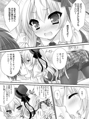 [ZiP (萌木原ふみたけ)] つまをめとらば魔王さま! ＊花色ヘプタグラム＊ (花色ヘプタグラム) [DL版]_12