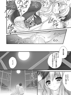 [ZiP (萌木原ふみたけ)] つまをめとらば魔王さま! ＊花色ヘプタグラム＊ (花色ヘプタグラム) [DL版]_15