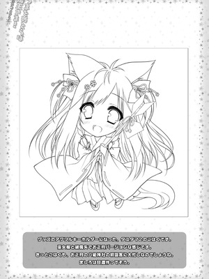 [ZiP (萌木原ふみたけ)] つまをめとらば魔王さま! ＊花色ヘプタグラム＊ (花色ヘプタグラム) [DL版]_18