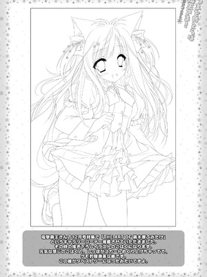 [ZiP (萌木原ふみたけ)] つまをめとらば魔王さま! ＊花色ヘプタグラム＊ (花色ヘプタグラム) [DL版]_19