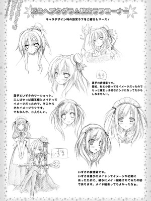 [ZiP (萌木原ふみたけ)] つまをめとらば魔王さま! ＊花色ヘプタグラム＊ (花色ヘプタグラム) [DL版]_20