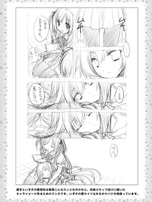 [ZiP (萌木原ふみたけ)] つまをめとらば魔王さま! ＊花色ヘプタグラム＊ (花色ヘプタグラム) [DL版]_21
