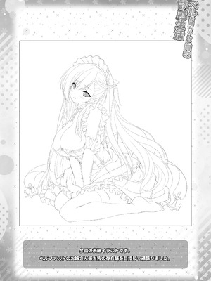 [ZiP (萌木原ふみたけ)] ベルお姉ちゃんと育む誘惑生活 (アズールレーン) [DL版]_04