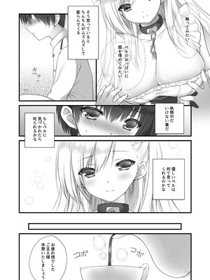 [ZiP (萌木原ふみたけ)] ベルお姉ちゃんと育む誘惑生活 (アズールレーン) [DL版]_07