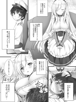 [ZiP (萌木原ふみたけ)] ベルお姉ちゃんと育む誘惑生活 (アズールレーン) [DL版]_08