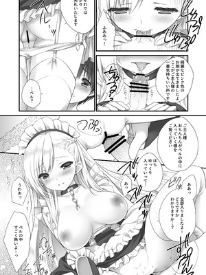 [ZiP (萌木原ふみたけ)] ベルお姉ちゃんと育む誘惑生活 (アズールレーン) [DL版]_12