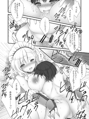 [ZiP (萌木原ふみたけ)] ベルお姉ちゃんと育む誘惑生活 (アズールレーン) [DL版]_15