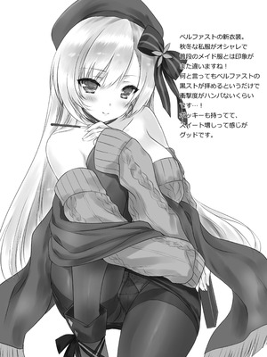 [ZiP (萌木原ふみたけ)] ベルお姉ちゃんと育む誘惑生活 (アズールレーン) [DL版]_18