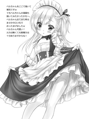 [ZiP (萌木原ふみたけ)] ベルお姉ちゃんと育む誘惑生活 (アズールレーン) [DL版]_19