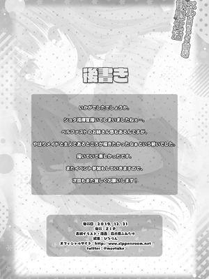 [ZiP (萌木原ふみたけ)] ベルお姉ちゃんと育む誘惑生活 (アズールレーン) [DL版]_21