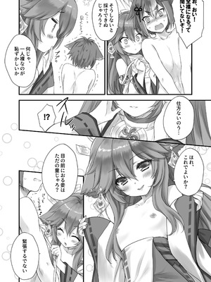 [ZiP (萌木原ふみたけ)] 仔狐のはかりごと (原神) [DL版]_07