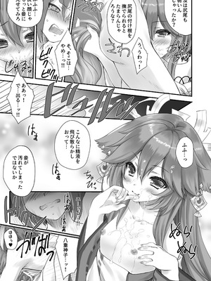 [ZiP (萌木原ふみたけ)] 仔狐のはかりごと (原神) [DL版]_10