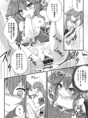 [ZiP (萌木原ふみたけ)] 仔狐のはかりごと (原神) [DL版]_13