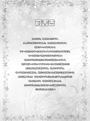 [ZiP (萌木原ふみたけ)] 甘雨ちゃんは、ヌクモリティを待っている。 (原神) [DL版]_03