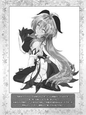 [ZiP (萌木原ふみたけ)] 甘雨ちゃんは、ヌクモリティを待っている。 (原神) [DL版]_04