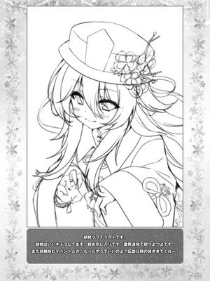 [ZiP (萌木原ふみたけ)] 甘雨ちゃんは、ヌクモリティを待っている。 (原神) [DL版]_05