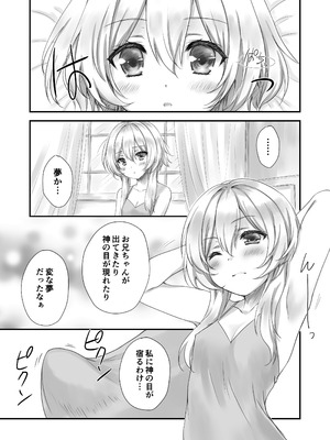 [ZiP (萌木原ふみたけ)] 甘雨ちゃんは、ヌクモリティを待っている。 (原神) [DL版]_07