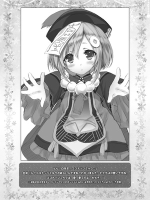 [ZiP (萌木原ふみたけ)] 甘雨ちゃんは、ヌクモリティを待っている。 (原神) [DL版]_19