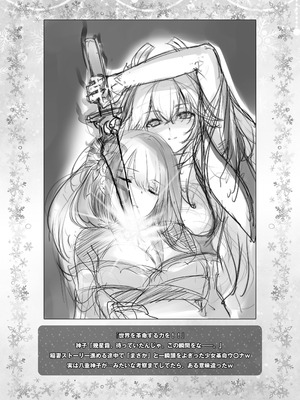 [ZiP (萌木原ふみたけ)] 甘雨ちゃんは、ヌクモリティを待っている。 (原神) [DL版]_20