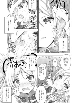 [ZiP (萌木原ふみたけ)] 瞑想妄想Dreamer (原神) [DL版]_07