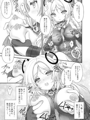 [ZiP (萌木原ふみたけ)] 瞑想妄想Dreamer (原神) [DL版]_08