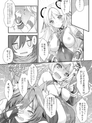 [ZiP (萌木原ふみたけ)] 瞑想妄想Dreamer (原神) [DL版]_11