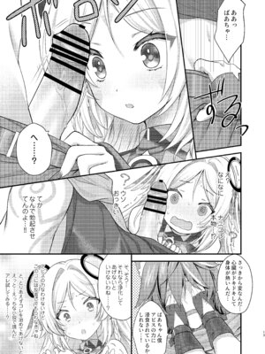 [ZiP (萌木原ふみたけ)] 瞑想妄想Dreamer (原神) [DL版]_12