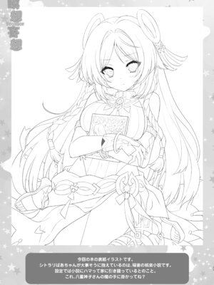 [ZiP (萌木原ふみたけ)] 瞑想妄想Dreamer (原神) [DL版]_22