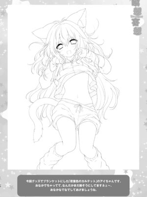 [ZiP (萌木原ふみたけ)] 瞑想妄想Dreamer (原神) [DL版]_23