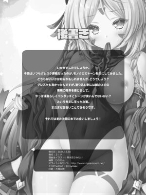 [ZiP (萌木原ふみたけ)] 瞑想妄想Dreamer (原神) [DL版]_25