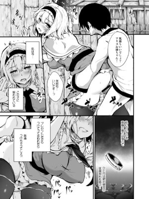 [うぉーたーどろっぷ (MA-SA)] 墜ちるアリスさん (東方Project) [DL版]_03