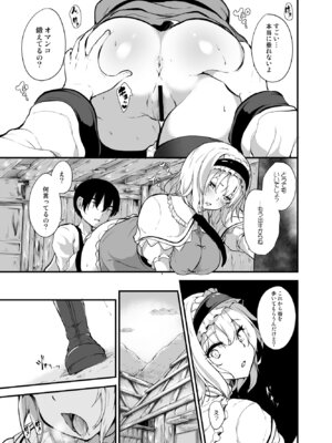 [うぉーたーどろっぷ (MA-SA)] 墜ちるアリスさん (東方Project) [DL版]_05