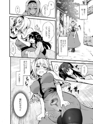 [うぉーたーどろっぷ (MA-SA)] 墜ちるアリスさん (東方Project) [DL版]_06