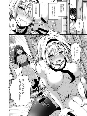 [うぉーたーどろっぷ (MA-SA)] 墜ちるアリスさん (東方Project) [DL版]_20