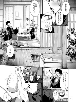 [うぉーたーどろっぷ (MA-SA)] 繋～TUNAGI～ (東方Project) [DL版]_03