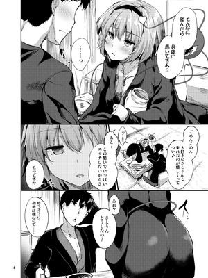 [うぉーたーどろっぷ (MA-SA)] 繋～TUNAGI～ (東方Project) [DL版]_04