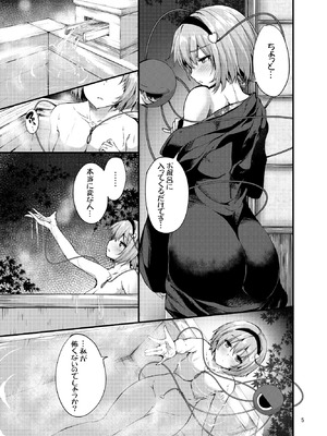 [うぉーたーどろっぷ (MA-SA)] 繋～TUNAGI～ (東方Project) [DL版]_05